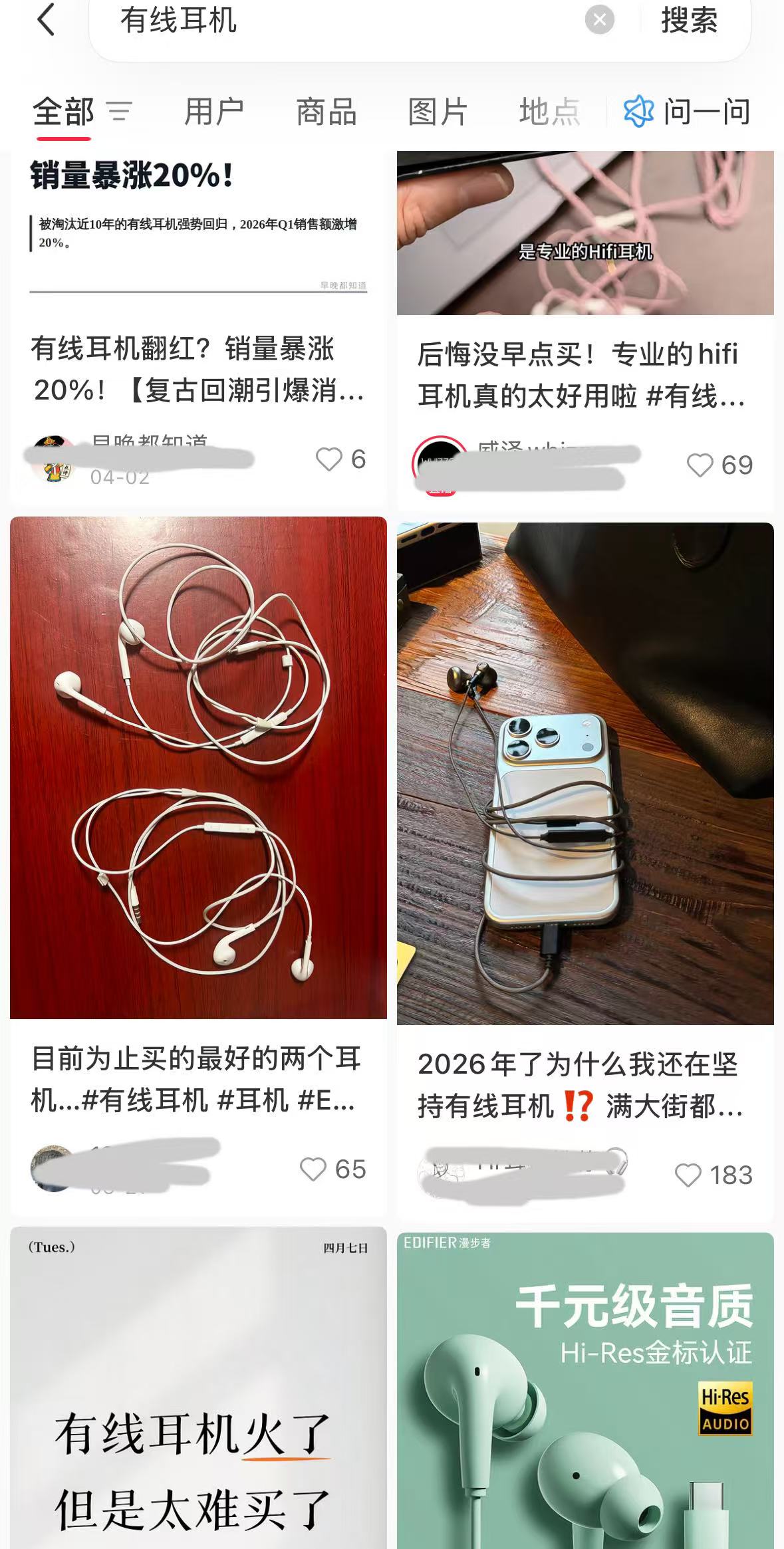 有线耳机“翻红”销量暴涨20%,但市场蓝牙无线耳机销量仍占主流