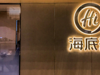 不少于一亿港元！张勇重回海底捞三个月后出手增持