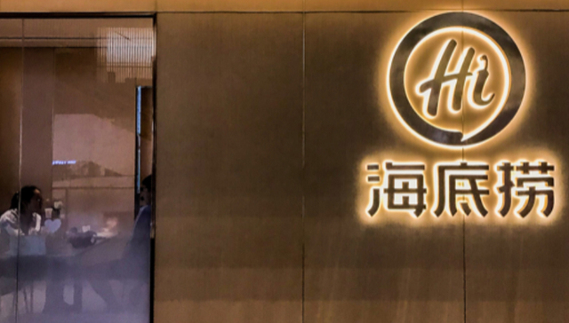 张勇;海底捞;增持;一亿港元