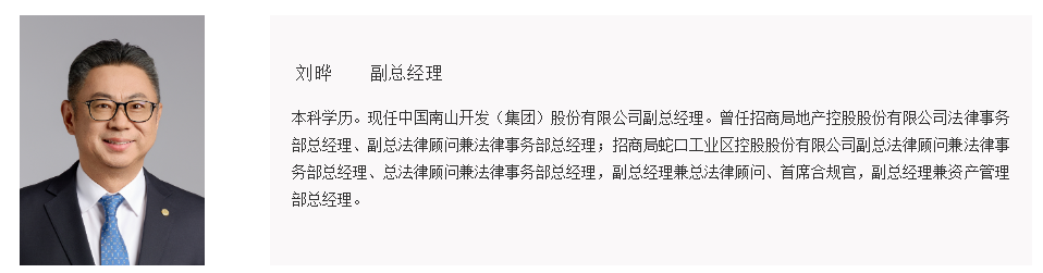 从蒋铁峰到刘晔，招商系高管密集“空降”的这家央企什么来头