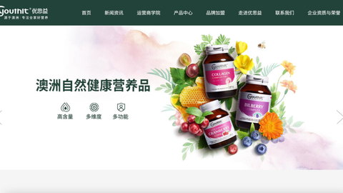 优思益迷思，为什么保健品的“水”越来越深？