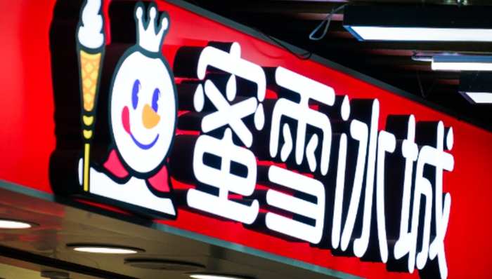 蜜雪冰城;国际化版图;巴西首店;圣保罗开业