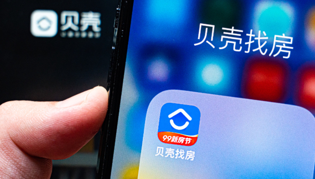 薪酬,财报,贝壳,