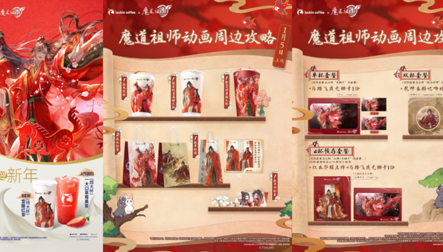 瑞幸KFC等Q1上亿营销费、近60起联名，谁在加码，谁在撤退？