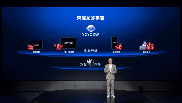 闪电快讯｜荣耀首发YOYO Claw，落地MagicBook系列轻薄本