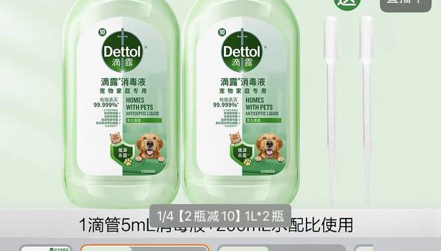 滴露;宠物消毒液;幼猫死亡;无法确认因果关系