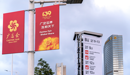 超21万采购商来了！广交会展现中国外贸强劲韧性