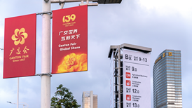 超21万采购商来了！广交会展现中国外贸强劲韧性