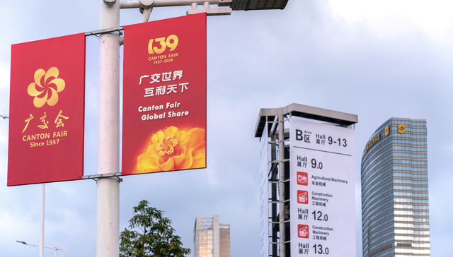 广交会,;超21万采购商;广交会;中国外贸;强劲韧性