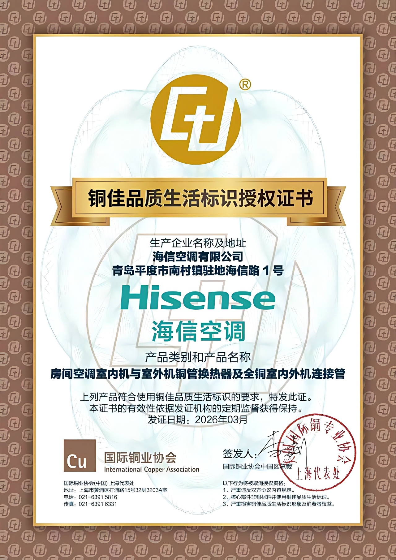 海信回应：主流品牌空调都用铜管，“真铜实料”非格力原创