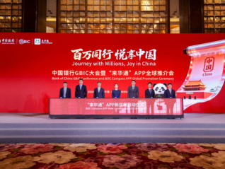 一把“钥匙”畅游中国，中国银行“来华通”APP装机量破百万