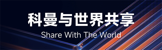 科曼医疗内镜CMEF亮剑：上市即出海，国产正当时