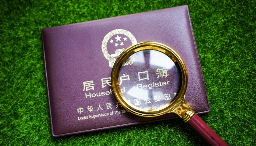 2026年北京积分落户申报今日启动，规模继续保持在6000人