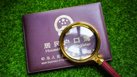 2026年北京积分落户申报今日启动，规模继续保持在6000人