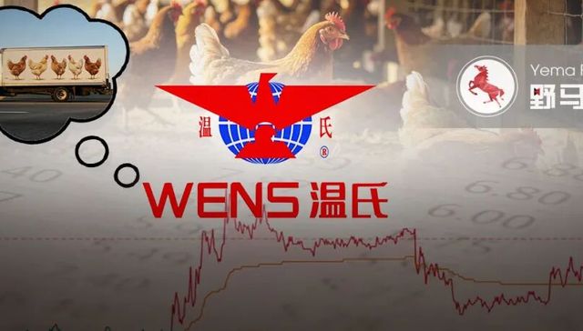 猪企“富三代”连夜送鸡，能把温氏股份送回2000亿市值吗？