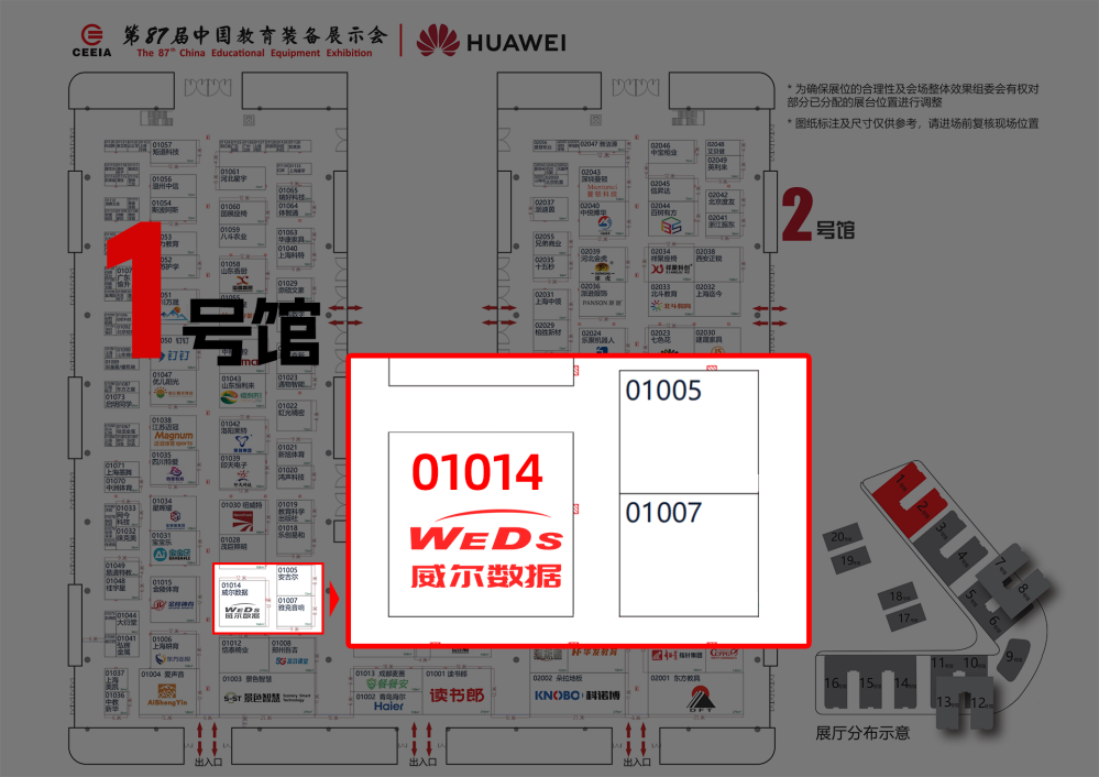 87届教装展平面图标注