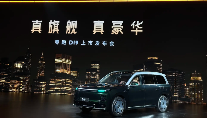 闪电快讯｜零跑旗舰D平台首款车型正式上市，售价21.98万元起