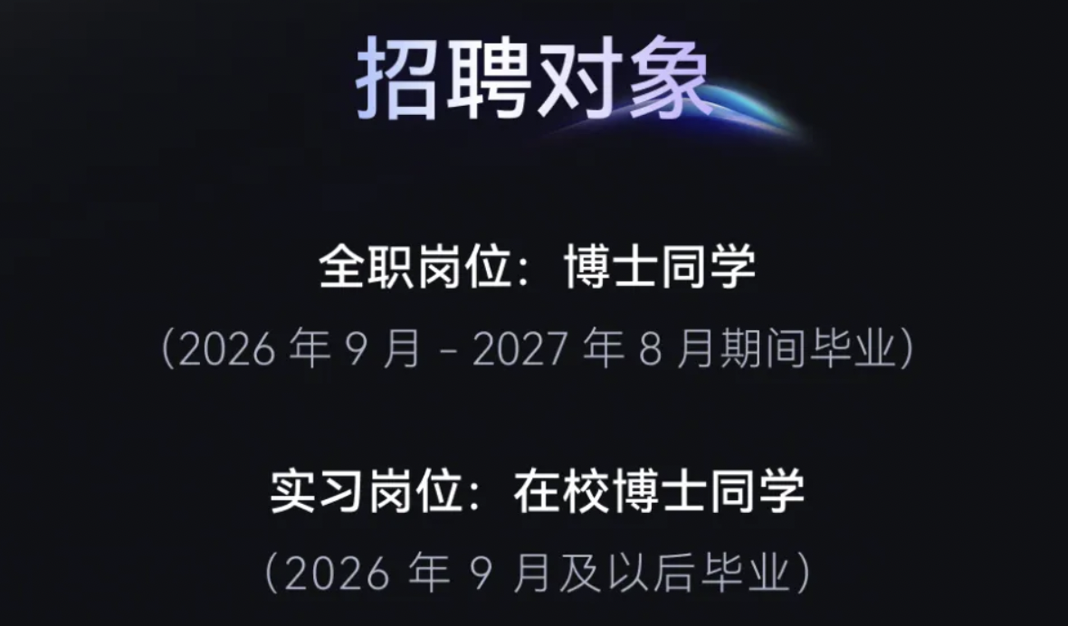 提供TOP级薪酬，字节跳动面向全球争抢顶尖AI博士