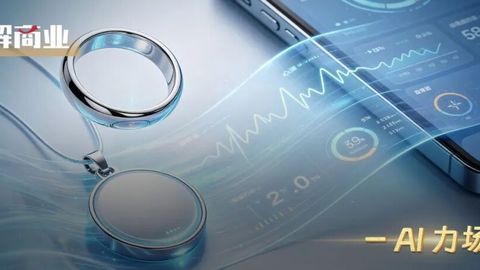 眼镜之后，AI指环、项链争抢智能穿戴万亿风口