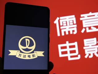 万达电影正式更名为儒意电影，彻底告别王健林时代