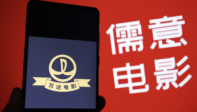 万达电影;儒意电影;王健林时代