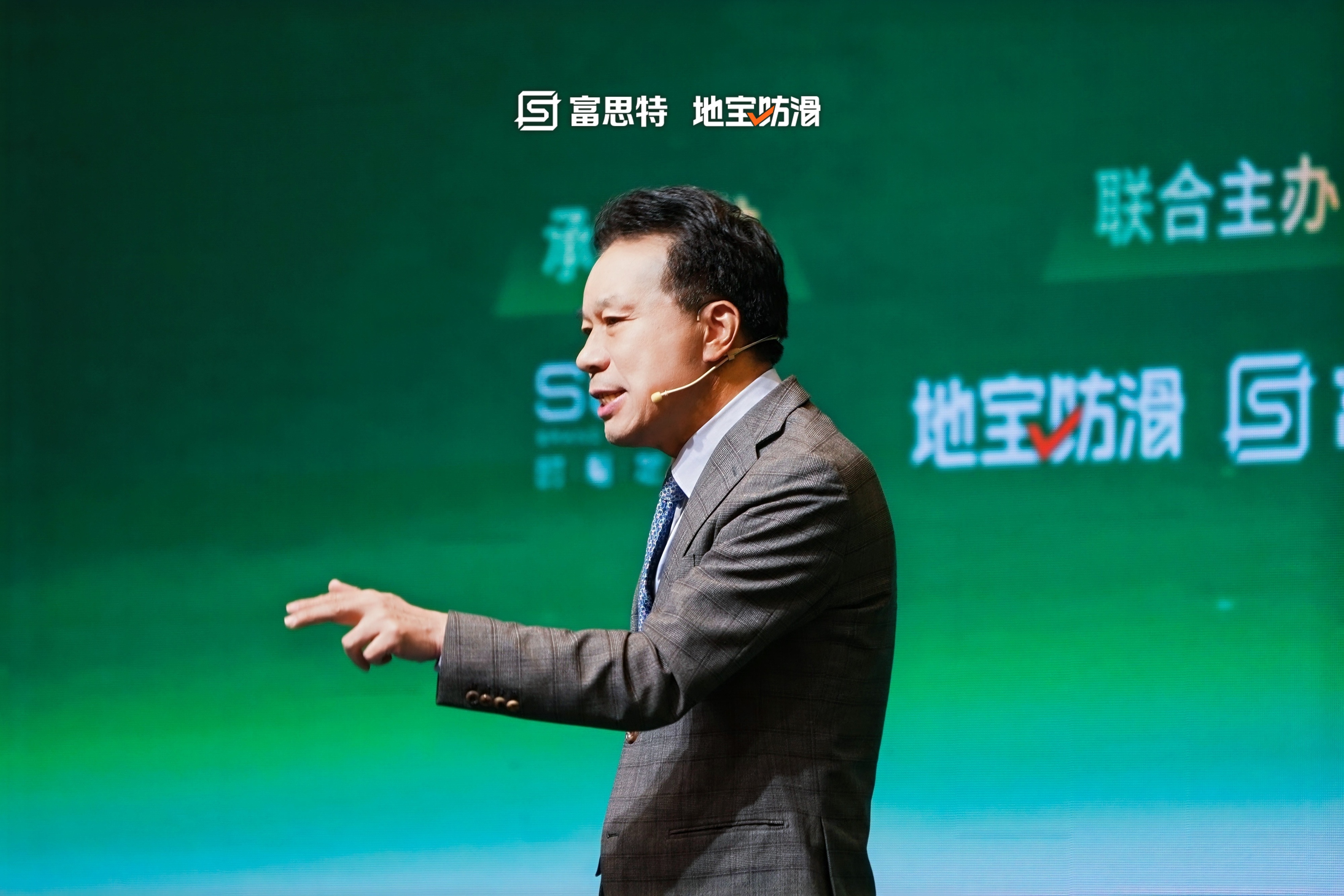 富思特联合主办全球银发经济产业峰会 携手多方共拓健康安全赛道新机遇