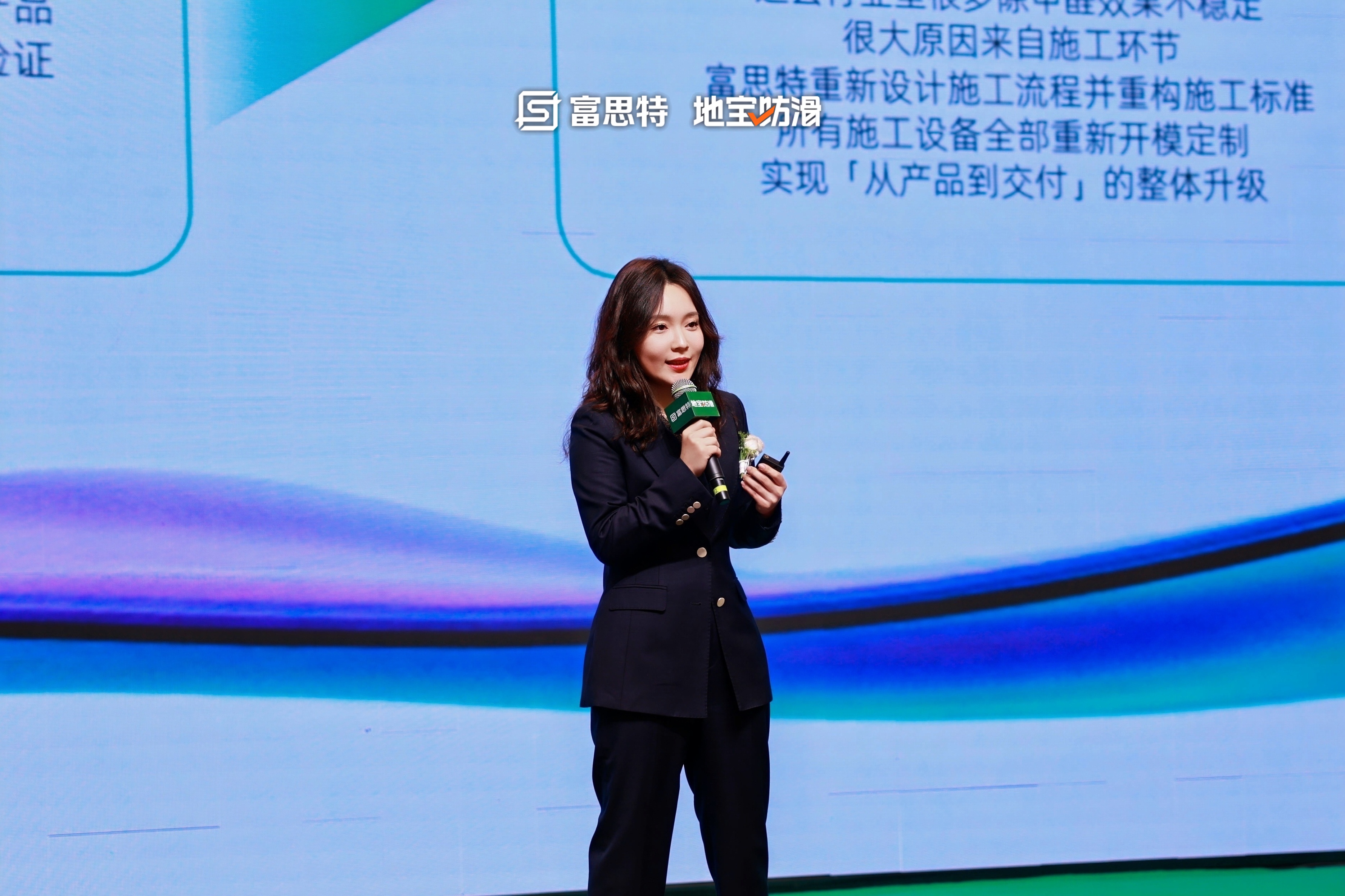 富思特联合主办全球银发经济产业峰会 携手多方共拓健康安全赛道新机遇