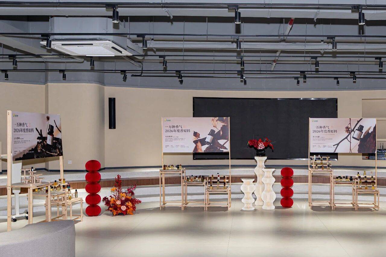 图3 名花香料公司展厅.jpg