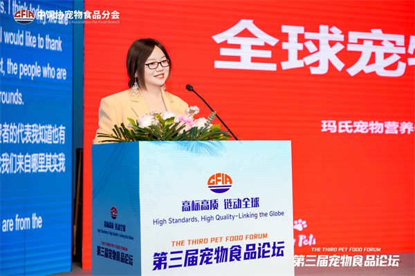 玛氏宠物营养中国企业事务部负责人兼玛氏中国公共事务总监鄂婷发表主题演讲.png