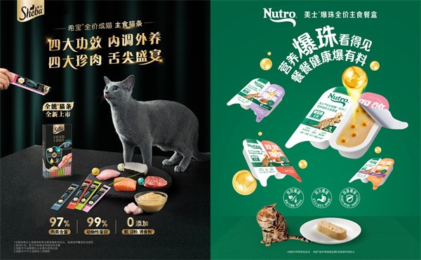 希宝“全价成猫主食猫条”（左）与美士“爆珠全价主食餐盒”（右）.jpg