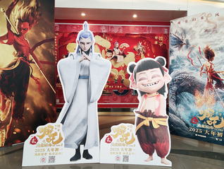 去年靠《哪吒 2》营收增长1.5倍，光线传媒今年一季度净利大幅下滑98.85%