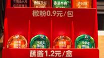 肯德基额外要酱料要收费，蘸酱1.2元一包撒粉9毛