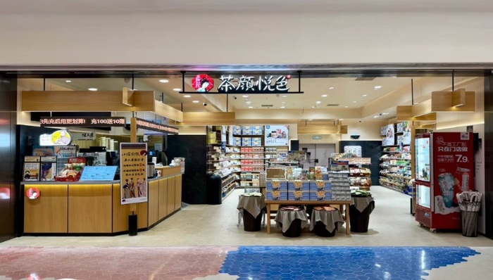 深圳两店开业;茶颜悦色;代购价88元一杯;防黄牛;每人限购2杯