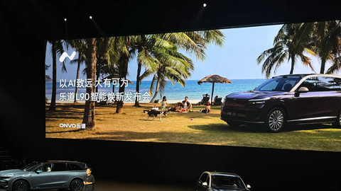 闪电快讯｜2026款乐道L90正式上市，售价26.58万元起