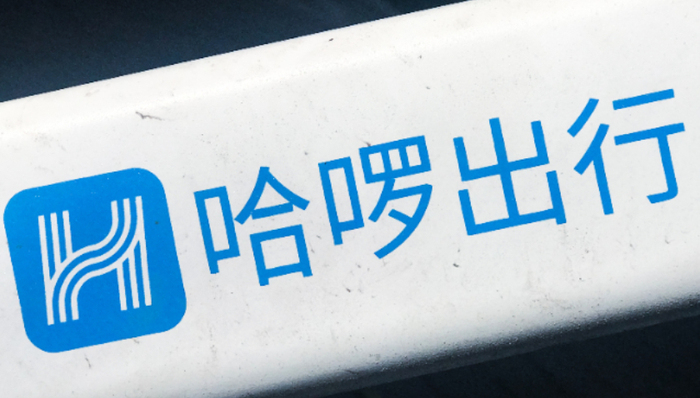 哈啰出行;破局;10元半小时;高端共享单车