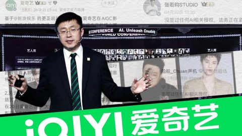 爱奇艺四面楚歌