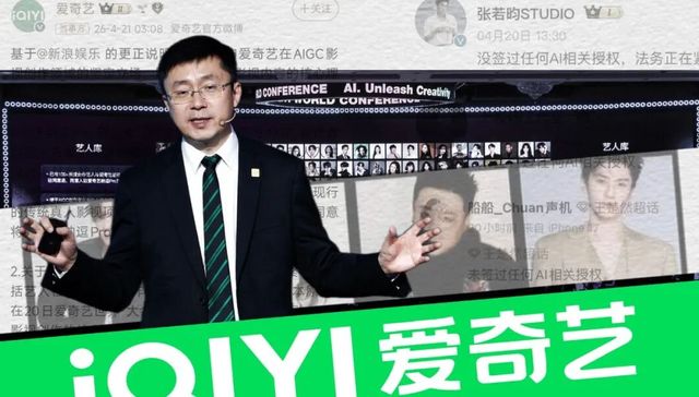 爱奇艺四面楚歌