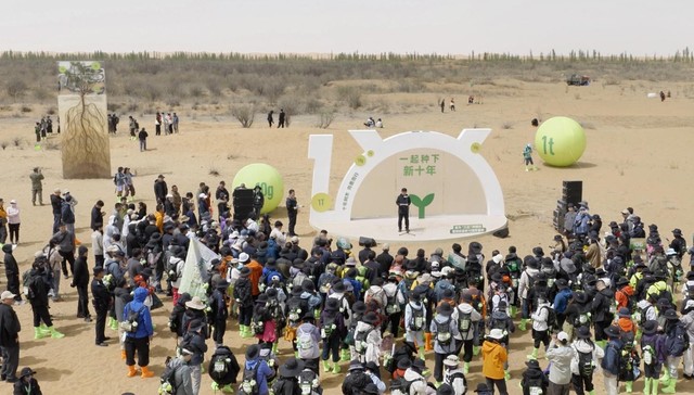 蚂蚁集团;彭翼捷;未来十年;种树