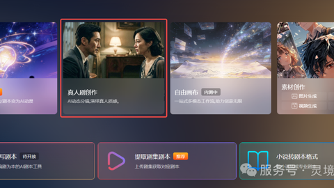7家北京科技公司入场，AI卖铲人为何下场做漫剧