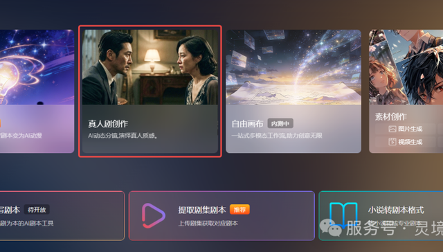 7家北京科技公司入场，AI卖铲人为何下场做漫剧