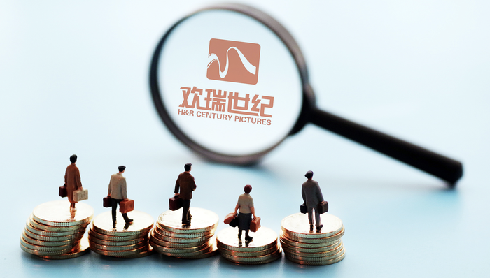 股价跌停；欢瑞世纪；2022年税收收益；违规处理；立案