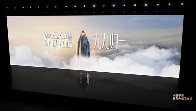 中国平安;服务年;行业新标准;阳谋