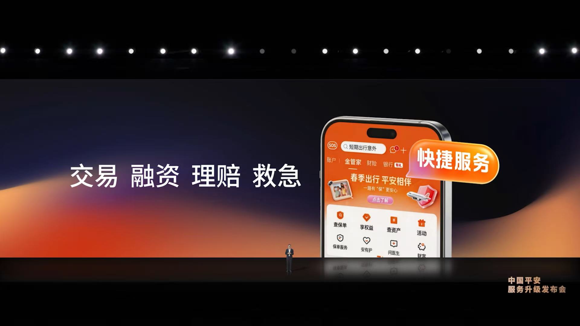 中国平安的“服务年”，一场定义行业新标准的“阳谋”