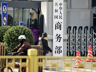 商务部回应美方启动第一阶段关税退税：纠正错误道路上的有益一步