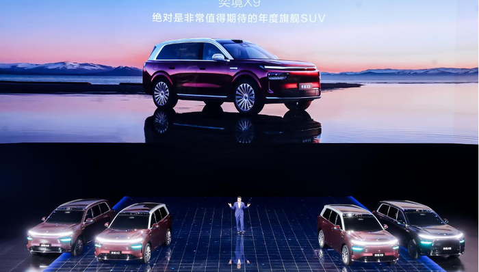 闪电快讯 | 奕境X9和品牌标识亮相华为乾崑技术大会