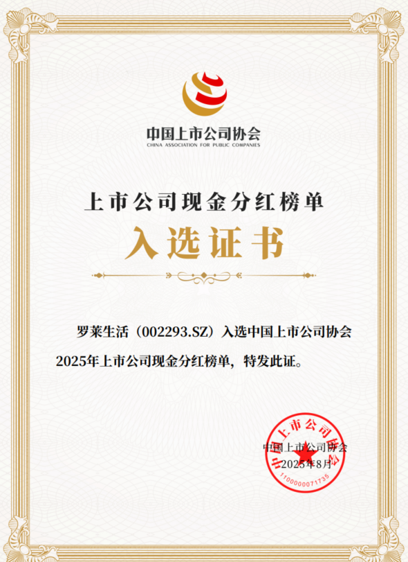 榜单证书.png