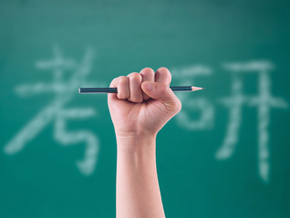 三年减少131万人，考研“退烧”后，市场降温还是分化？