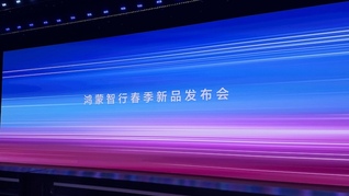 全新一代问界M9登场，鸿蒙智行“三界五车”压上春季发布会