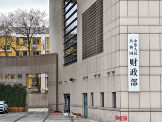 一季度财政数据公布！支出进度为五年来最快