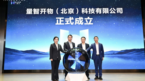 追寻“DeepSeek时刻”，科大讯飞做了一家不设KPI的“AI+量子”公司 | 电厂